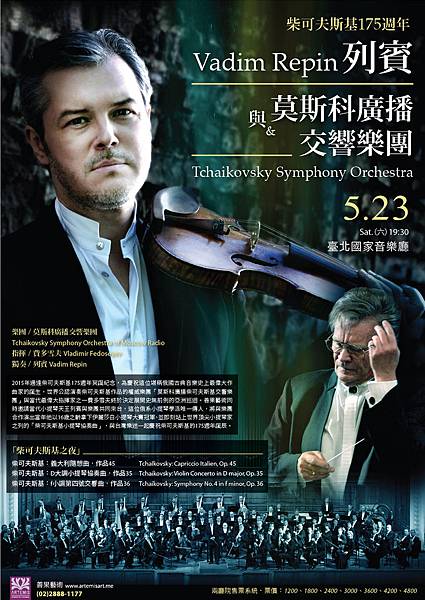 Repin TSO concert poster Repin TSO concert poster