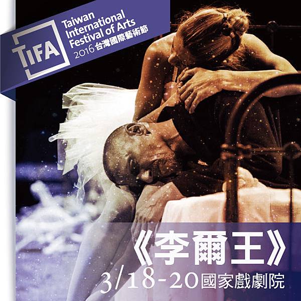 King Lear TIFA poster King Lear TIFA poster