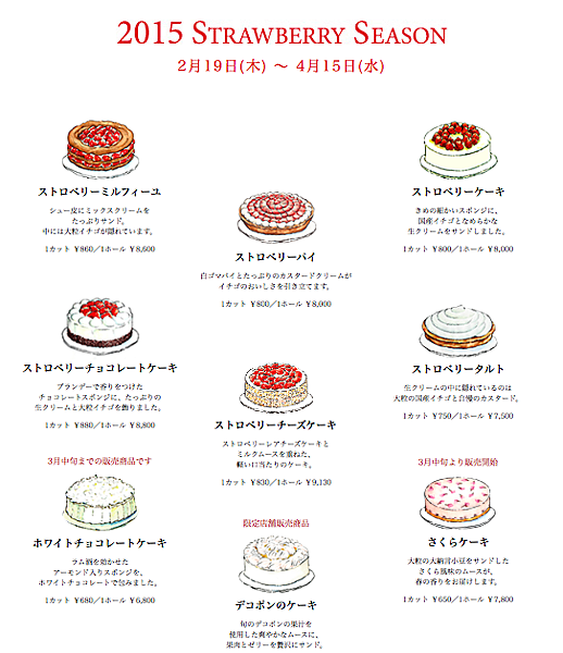 HARBS strawberry menu HARBS strawberry menu