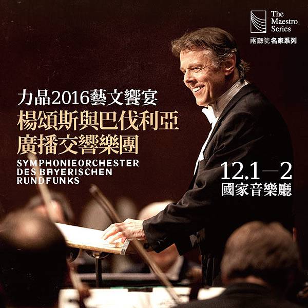 BR Jansons 2016 Taipei Tour poster