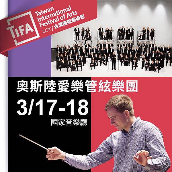Oslo Philharmonic Orchestra TIFA 2017 Oslo Philharmonic Orchestra TIFA 2017