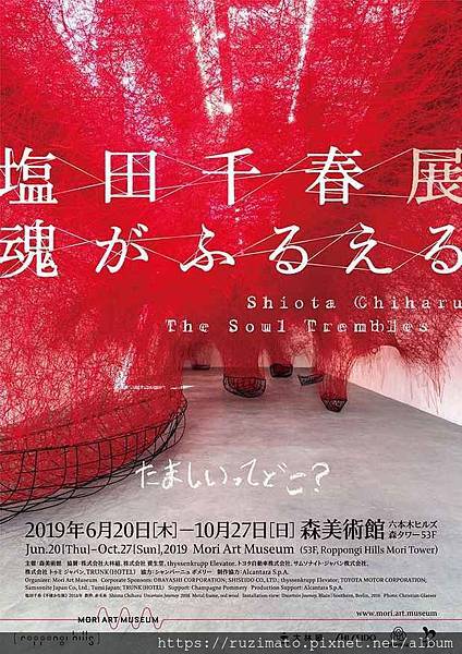 The soul trembles poster.jpeg The soul trembles poster.jpeg