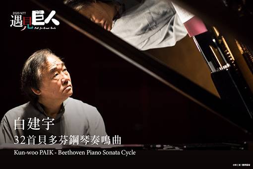 Paik beethoven poster.jpeg