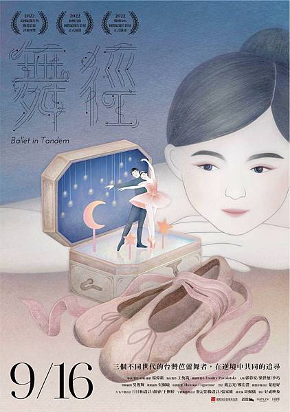 Ballet in Tandem poster.jpeg