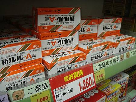 0721149-drug 11天神店(感冒藥).JPG