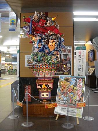 0712134-JR新青森站的五所川原立睡魔祭模型.JPG