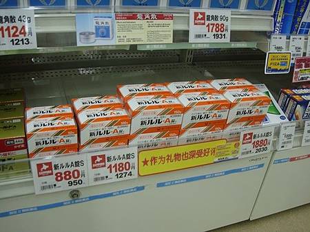 0716293-新lulu(SAPPORO藥妝機場店).JPG