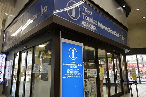 0723019-東武淺草站1樓的東武旅遊服務中心.JPG