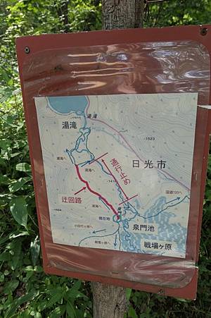 0724270-從湯瀧走向戰場原(步道封閉說明).JPG