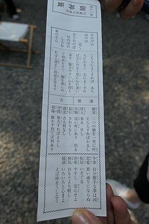 0727149-冰川神社.JPG