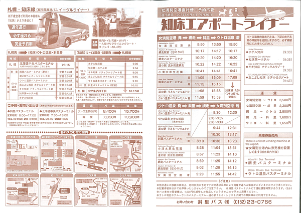 2024道東不自駕Day4[遊]-強風作亂變更行程之乙女之淚