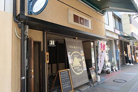 0629330-sova sova蕎麥麵店.JPG