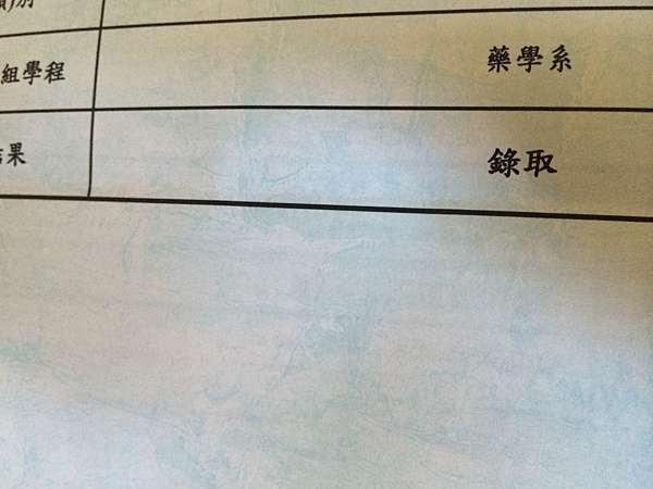 104年統測衛護類重考心得 藥學 Rx2015的部落格 痞客邦