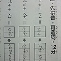 存來存去...這樣造詞可以過關嗎？