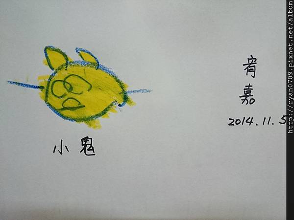 阿嘉畫的...小鬼