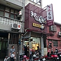 但這裡超難停車，想來的要想清楚