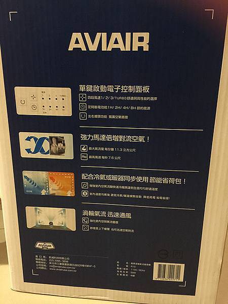 AVIAIR 專業渦輪氣流循環機(R10)3.jpg