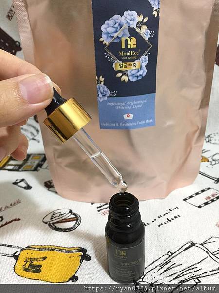 MooiEco渼瑿維c美白嫩膚原液 試用