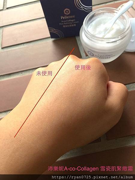沛樂妮A-co-Collagen 雪瓷肌緊緻霜 試用