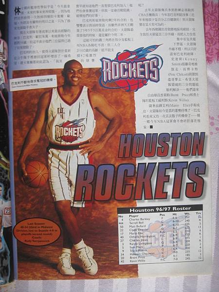 90年代低位進攻之王-Charles Barkley