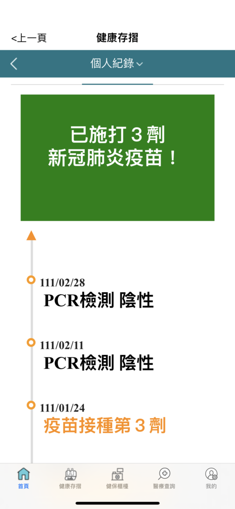 【生活事】睡眠呼吸中止症開刀治療日誌，鼻中隔彎曲＋懸雍垂手術