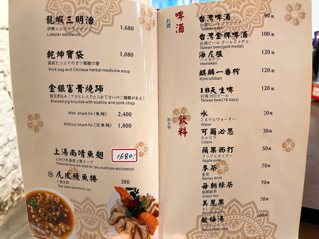 IMG_4974.jpg 丸滿2022的最新菜單