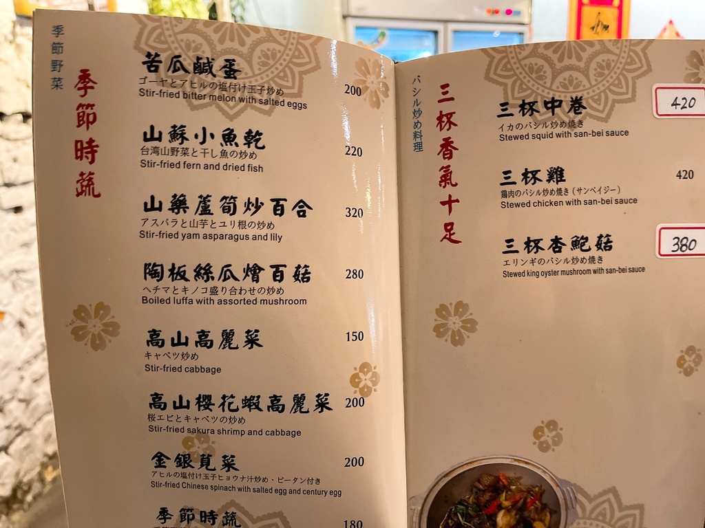 IMG_4975.jpg 丸滿2022的最新菜單