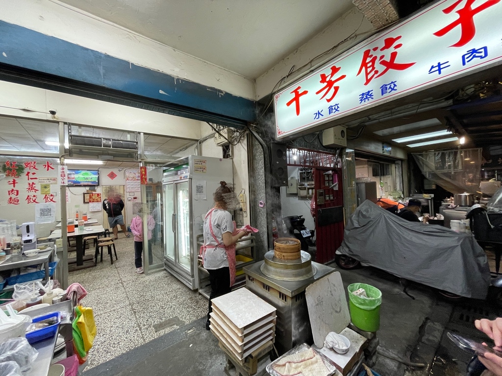 中和美食千芳餃子館手工水餃