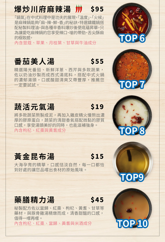 湯底2.jpg 湯底2.jpg