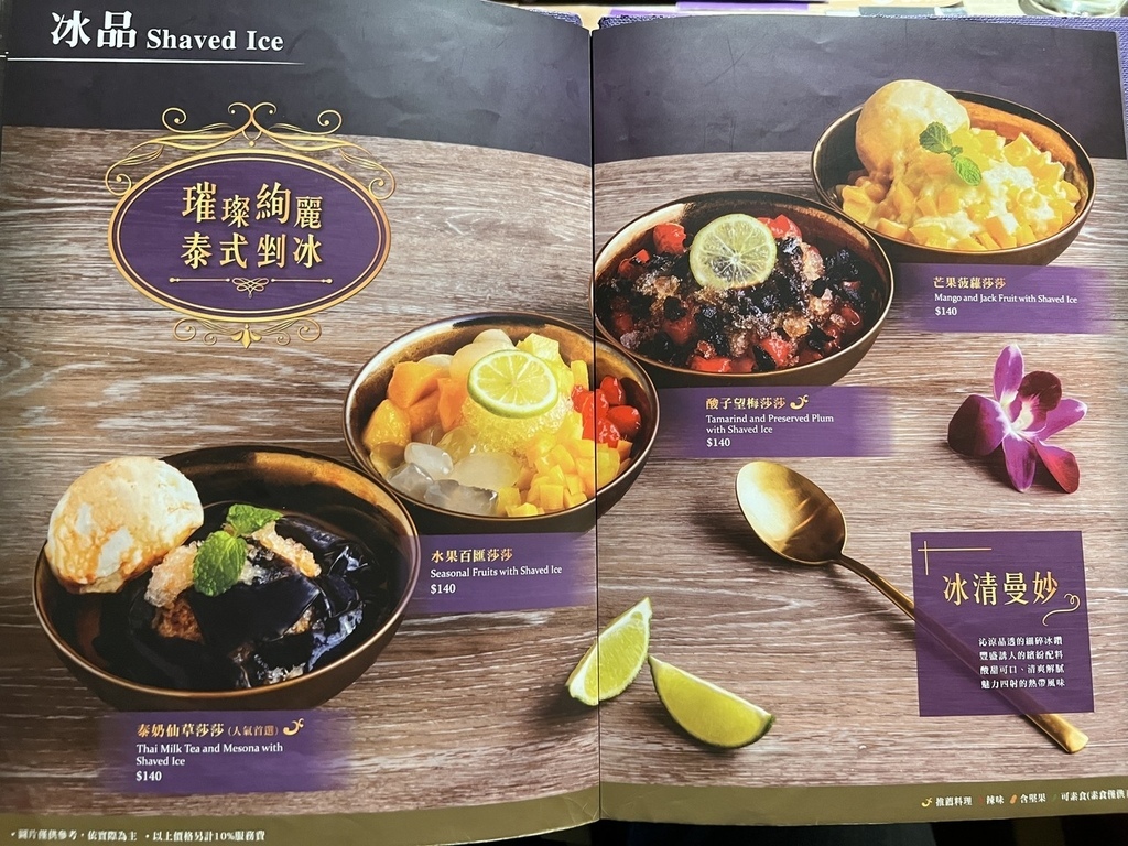 【台北大安美食】Nara泰式料理，連續3年榮獲泰國米其林，超