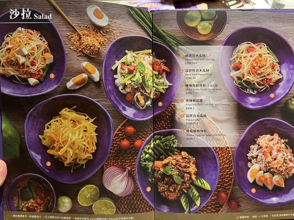 【台北大安美食】Nara泰式料理，連續3年榮獲泰國米其林，超