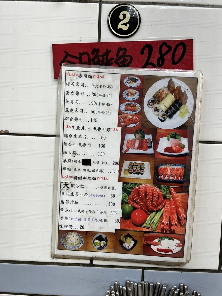 【台北大安美食】今日壽司店，臨江街夜市裡超過30年的日料老店