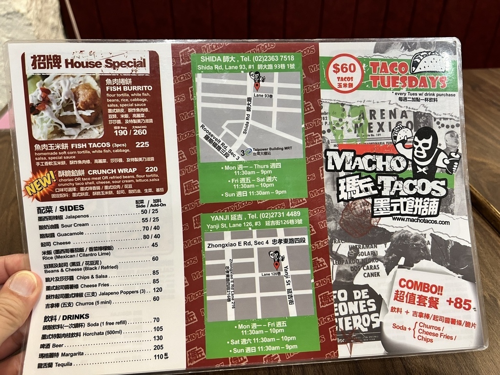 【台北大安美食】師大美食Macho Tacos瑪丘墨式餅舖, 【台北大安美食】師大美食Macho Tacos瑪丘墨式餅舖,