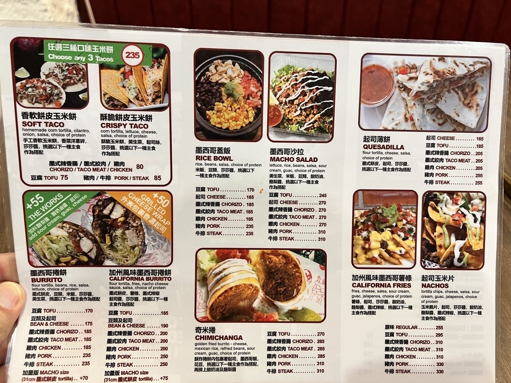 【台北大安美食】師大美食Macho Tacos瑪丘墨式餅舖，