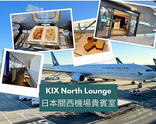 KIX North Lounge.jpg