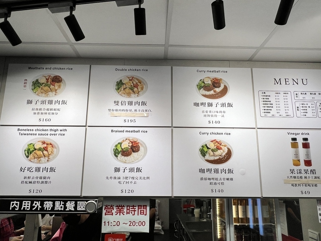 【台北南港美食】丸田雞肉,雞肉滑嫩順口,獅子頭扎實緊密,咖哩 【台北南港美食】丸田雞肉,雞肉滑嫩順口,獅子頭扎實緊密,咖哩