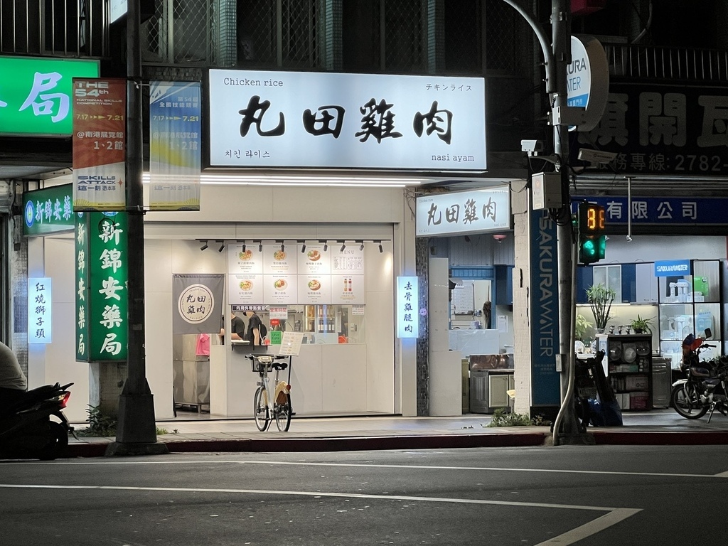 【台北南港美食】丸田雞肉,雞肉滑嫩順口,獅子頭扎實緊密,咖哩 【台北南港美食】丸田雞肉,雞肉滑嫩順口,獅子頭扎實緊密,咖哩