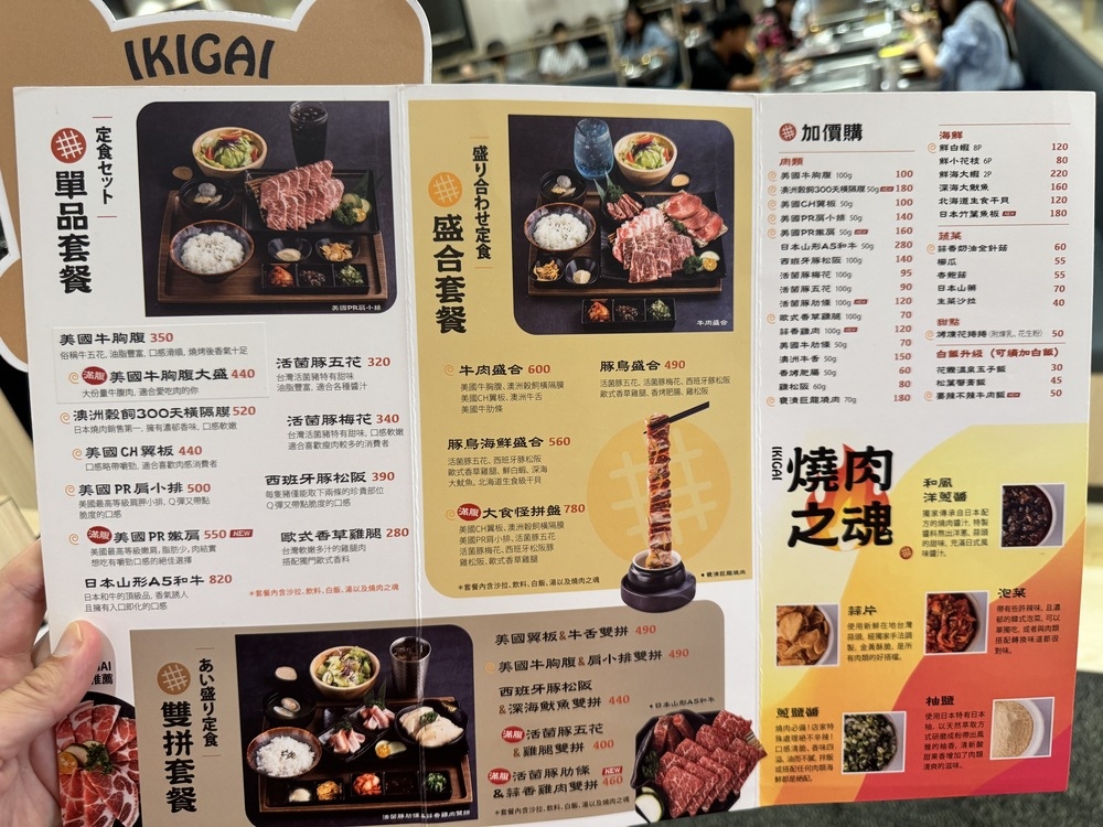 【台北信義美食】IKIGAI信義A8店,一個人也能享受精緻燒 【台北信義美食】IKIGAI信義A8店,一個人也能享受精緻燒