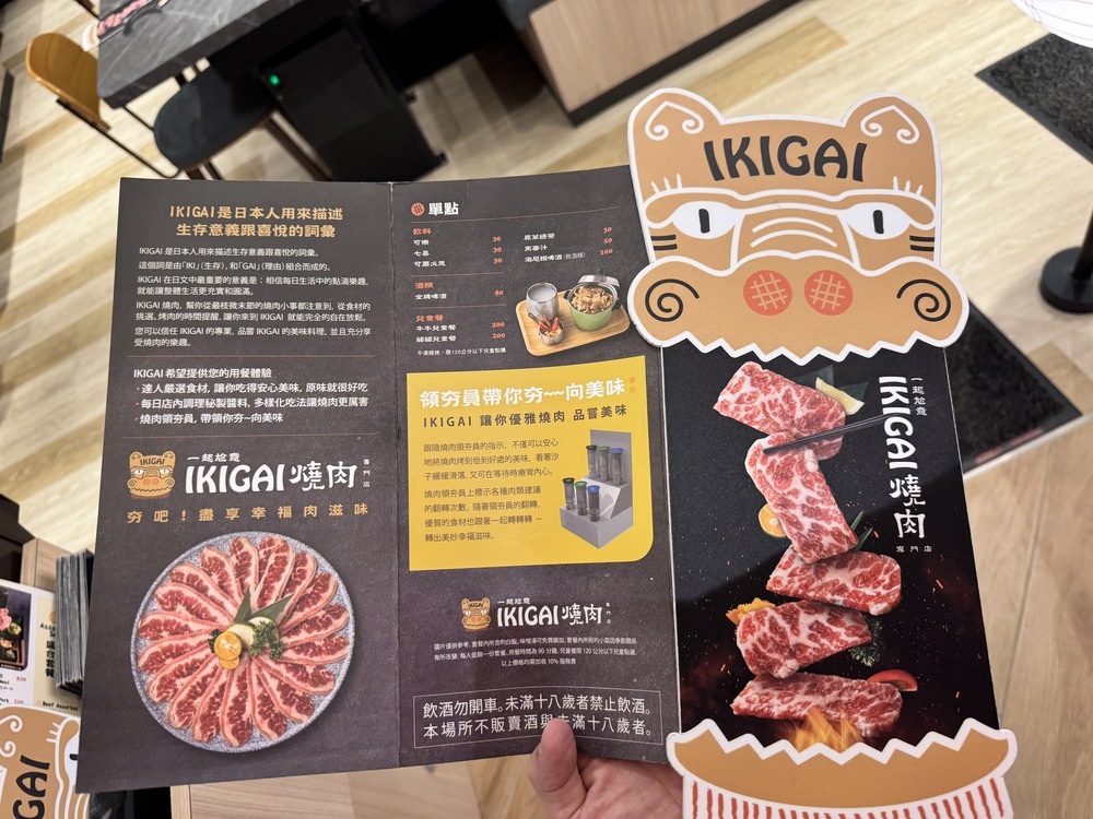 【台北信義美食】IKIGAI信義A8店,一個人也能享受精緻燒 【台北信義美食】IKIGAI信義A8店,一個人也能享受精緻燒