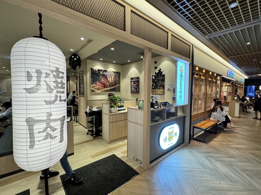 【台北信義美食】IKIGAI信義A8店,一個人也能享受精緻燒 【台北信義美食】IKIGAI信義A8店,一個人也能享受精緻燒