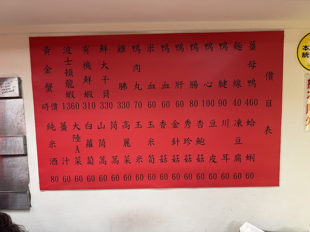 【台北中山美食】阿和師薑母鴨,錦州街美食推薦,冬天排隊名店, 【台北中山美食】阿和師薑母鴨,錦州街美食推薦,冬天排隊名店,