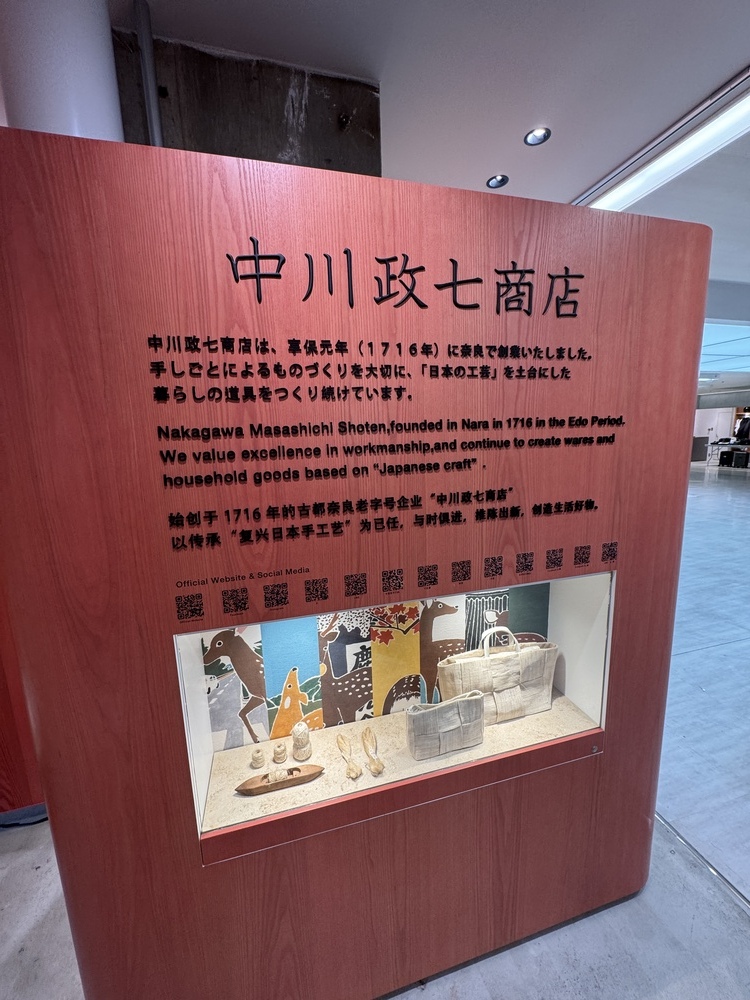 【日本東京】成田機場一航廈的中川政七商店,超可愛陶製擺飾,幫 【日本東京】成田機場一航廈的中川政七商店,超可愛陶製擺飾,幫