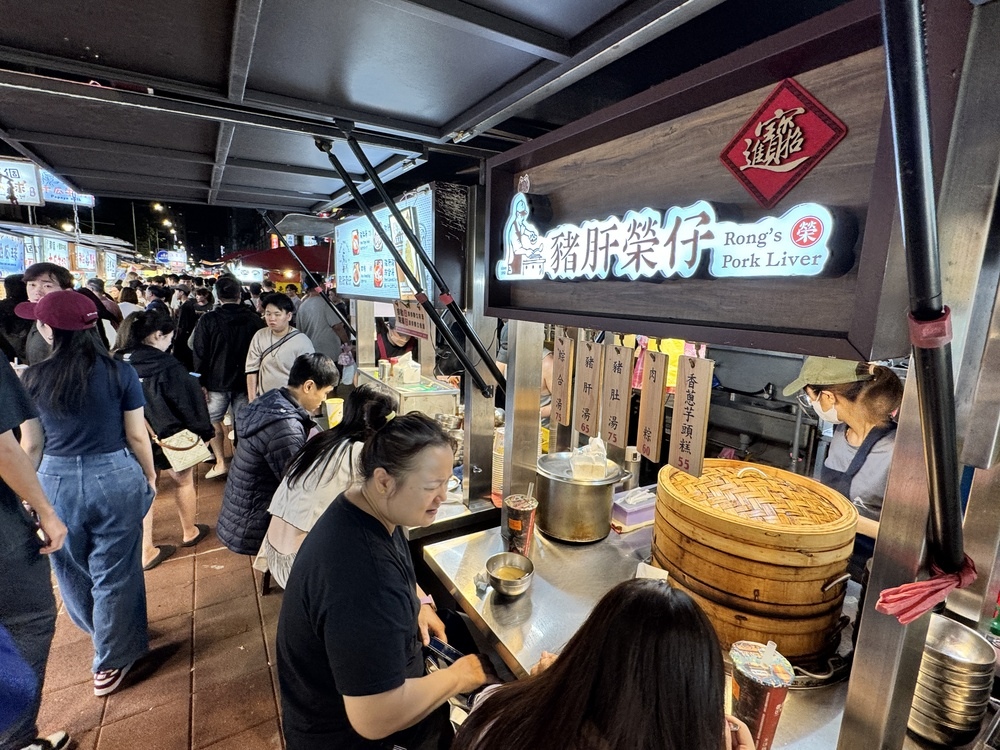 【台北大同美食】寧夏夜市豬肝榮仔,蟬聯5年必比登推薦,超鮮嫩 【台北大同美食】寧夏夜市豬肝榮仔,蟬聯5年必比登推薦,超鮮嫩
