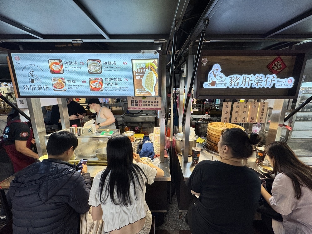 【台北大同美食】寧夏夜市豬肝榮仔,蟬聯5年必比登推薦,超鮮嫩 【台北大同美食】寧夏夜市豬肝榮仔,蟬聯5年必比登推薦,超鮮嫩