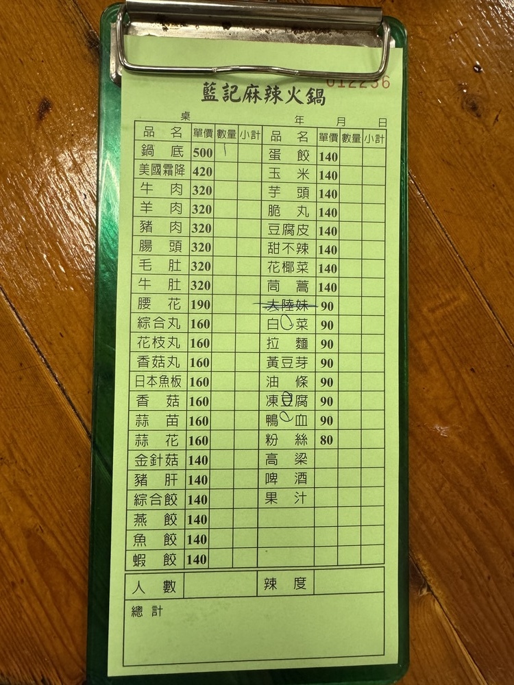 【台北中正美食】藍記麻辣火鍋,在地30多年的傳統口味,鴨血超 【台北中正美食】藍記麻辣火鍋,在地30多年的傳統口味,鴨血超