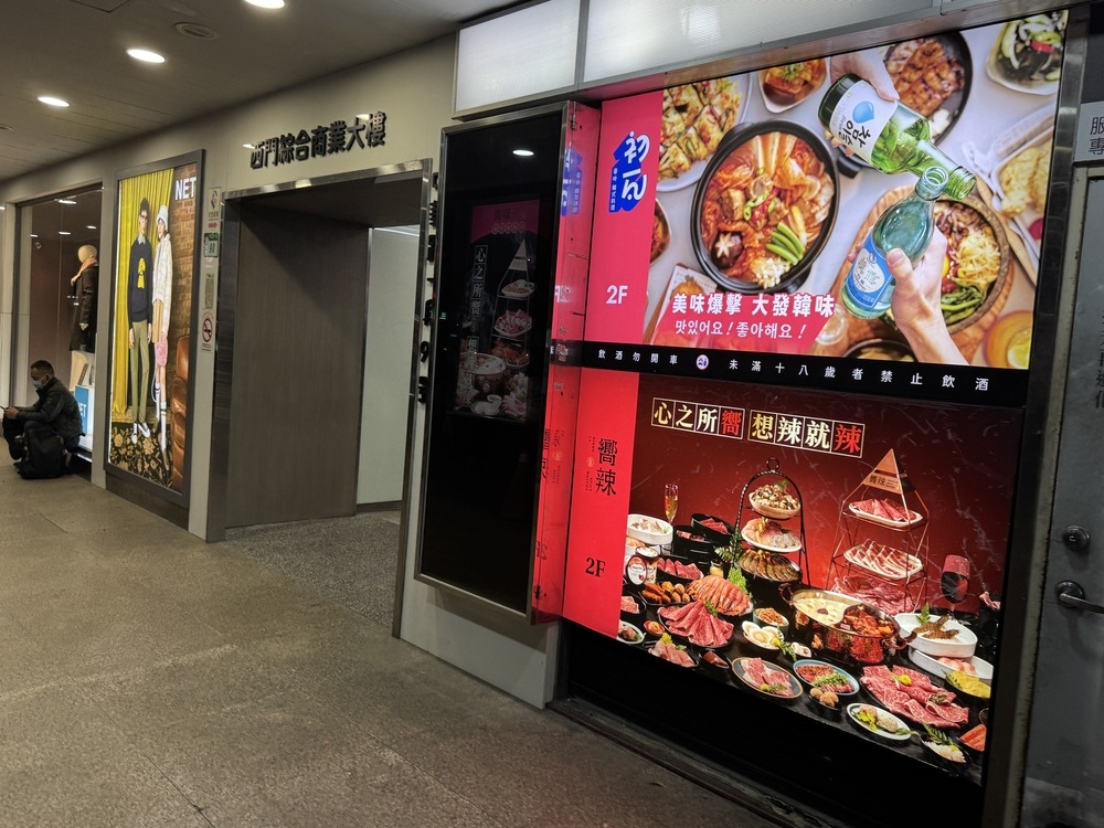 【台北萬華美食】嚮辣台北西門店,和牛肉吃到飽只要798,