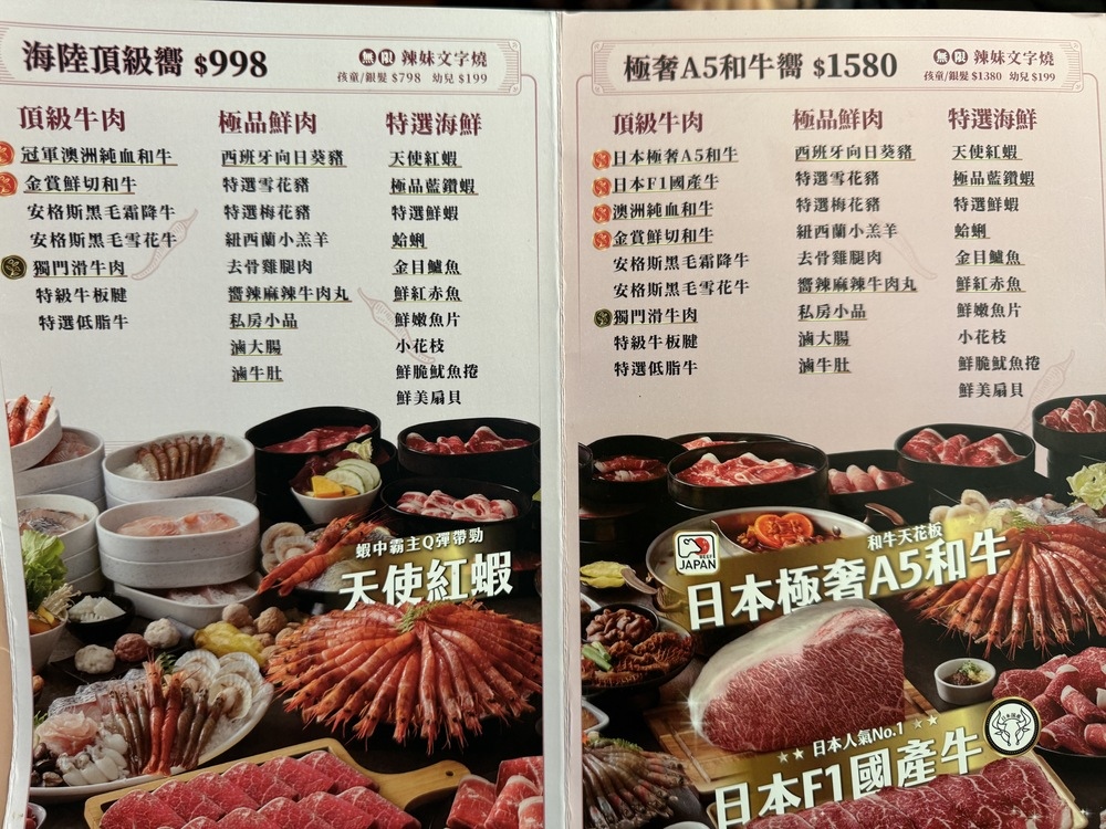 【台北萬華美食】嚮辣台北西門店,和牛肉吃到飽只要798,