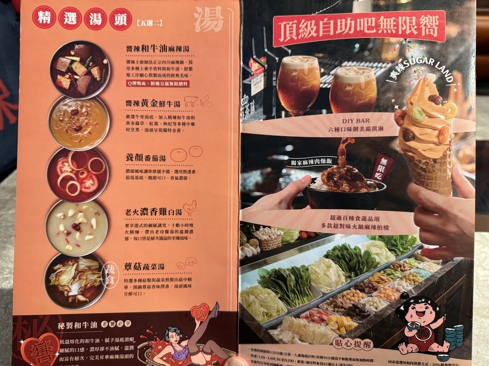 【台北萬華美食】嚮辣台北西門店,和牛肉吃到飽只要798,