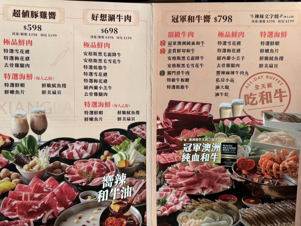 【台北萬華美食】嚮辣台北西門店,和牛肉吃到飽只要798,