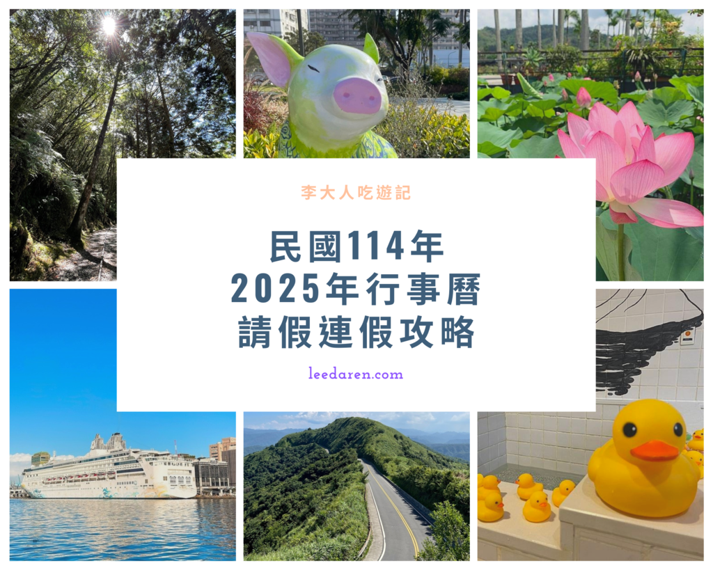 民國111年,2022年 連假行事曆 的複本.png 民國111年,2022年 連假行事曆 的複本.png